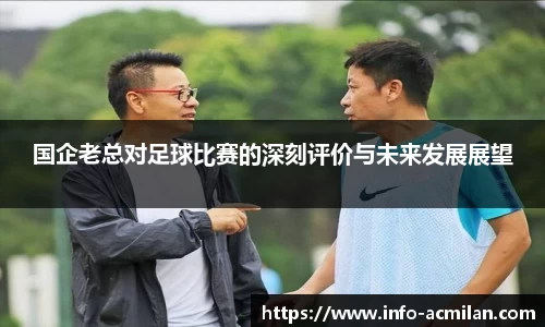 米兰体育