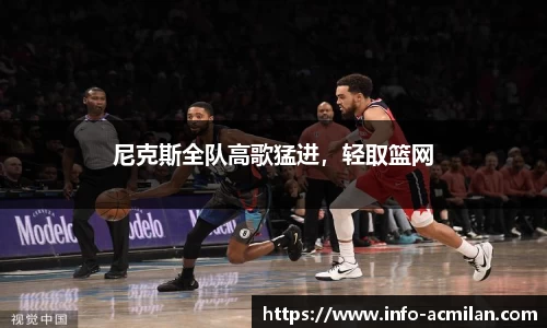 米兰体育
