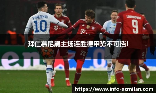 米兰体育