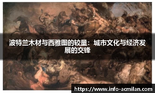 米兰体育APP