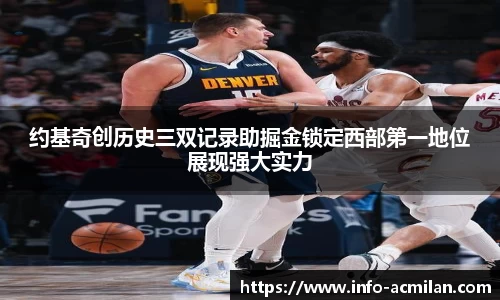 米兰体育