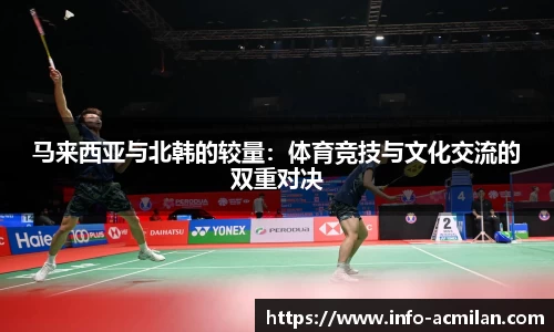 米兰体育官网