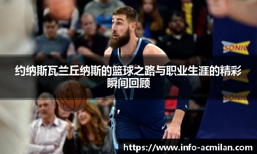 米兰体育下载