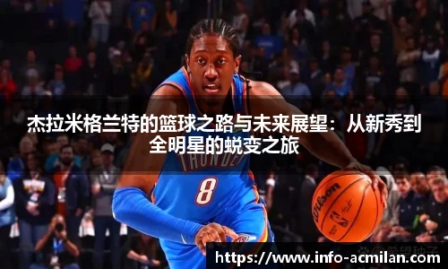米兰体育