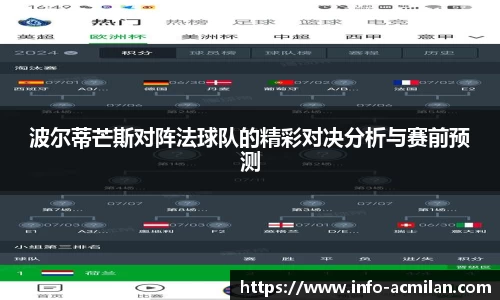 米兰体育官网