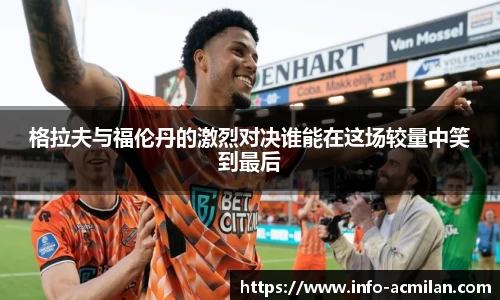 米兰体育