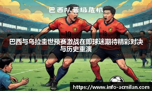 米兰体育