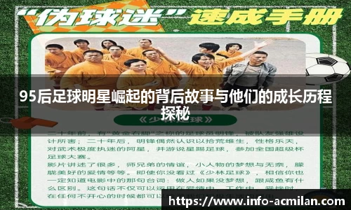 米兰体育