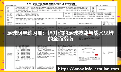 米兰体育